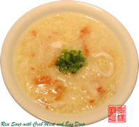 Rice Soup with Crab Meat and Egg Drop